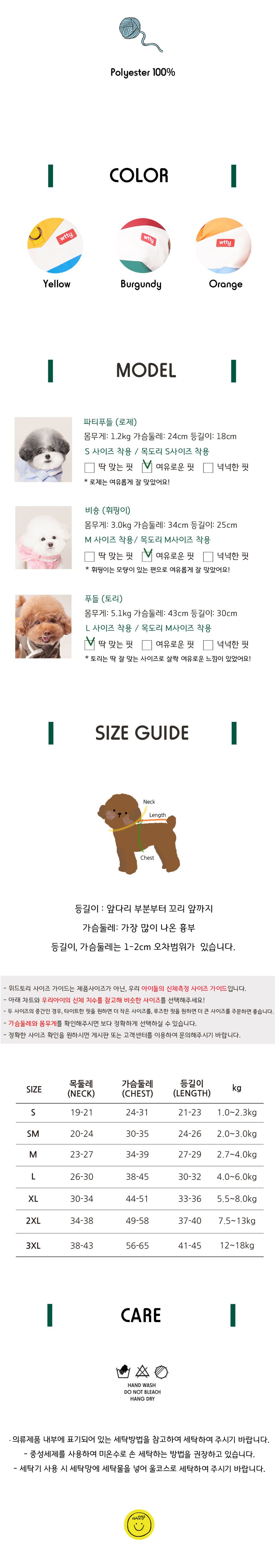 [무료배송] 위드토리 슈팅스타 패딩 하네스 오렌지/옐로우/버건디 S-3XL 5번째