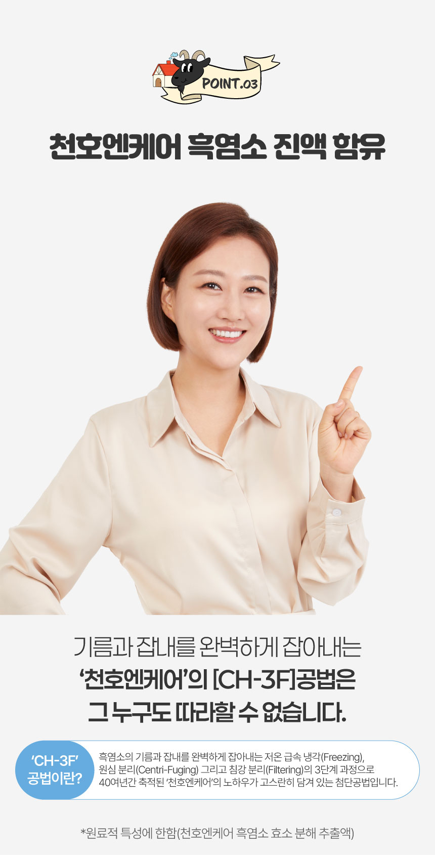 [NEW신상][무료배송] 메이드인랩X천호엔케어 흑염마을 강아지 황태 트릿 350g 9번째