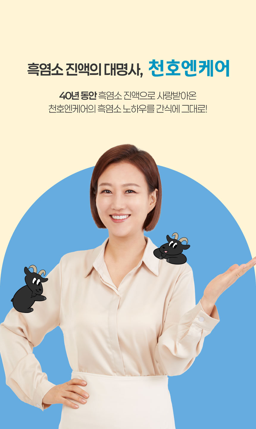 [NEW신상][무료배송] 메이드인랩X천호엔케어 흑염마을 강아지 황태 트릿 350g 3번째