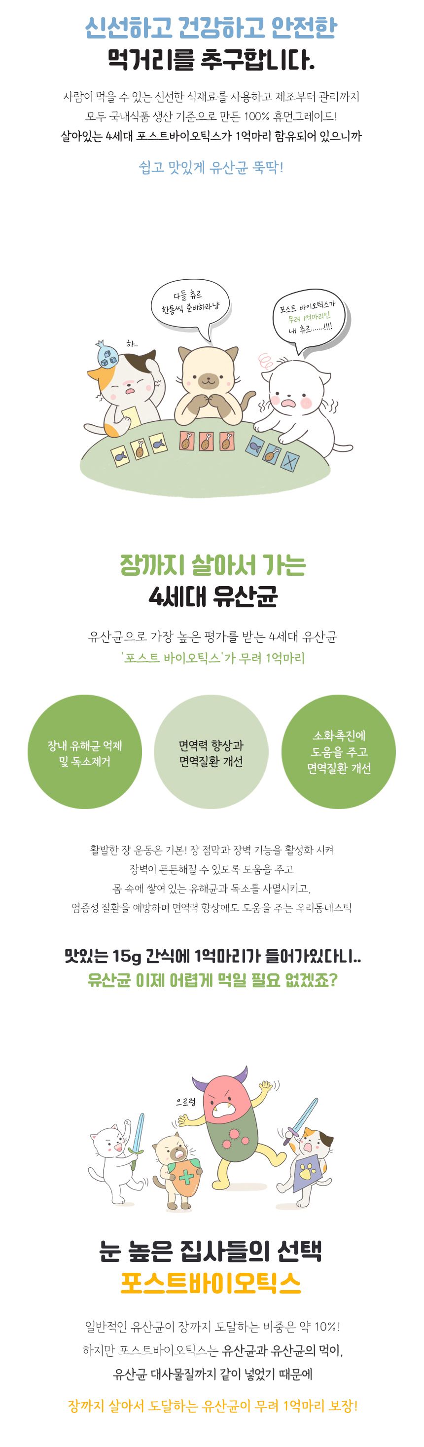 동묘동락 우리동네 스틱 참치&닭가슴살 15g*40p 5번째