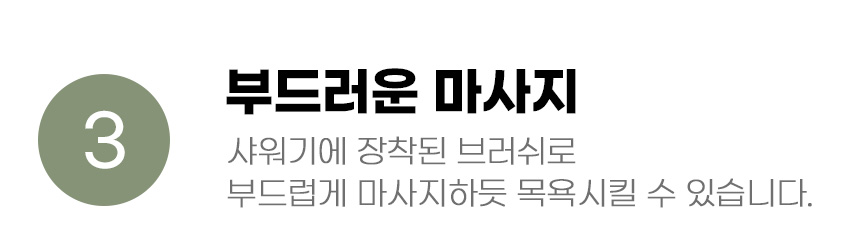 [무료배송] 아서아리 목욕 브러쉬 레드/블루/화이트 8번째