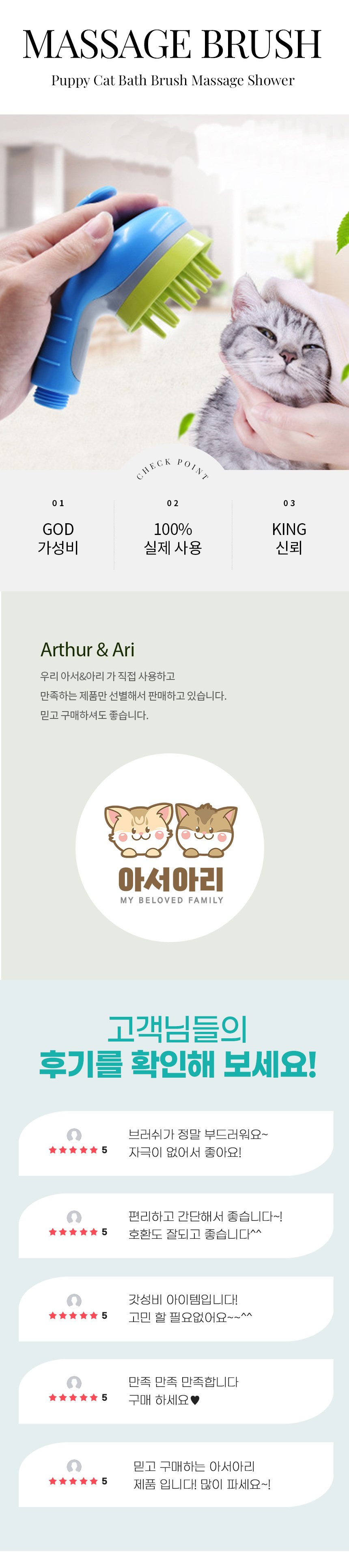 [무료배송] 아서아리 목욕 브러쉬 레드/블루/화이트 1번째