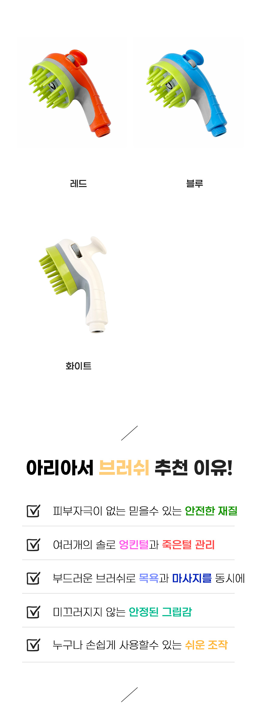[무료배송] 아서아리 목욕 브러쉬 레드/블루/화이트 3번째