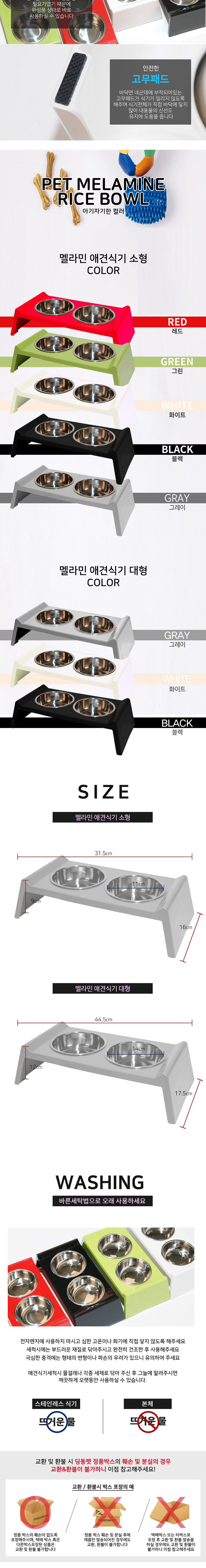 [무료배송] 딩동펫 강아지식기 멜라민식기 2번째