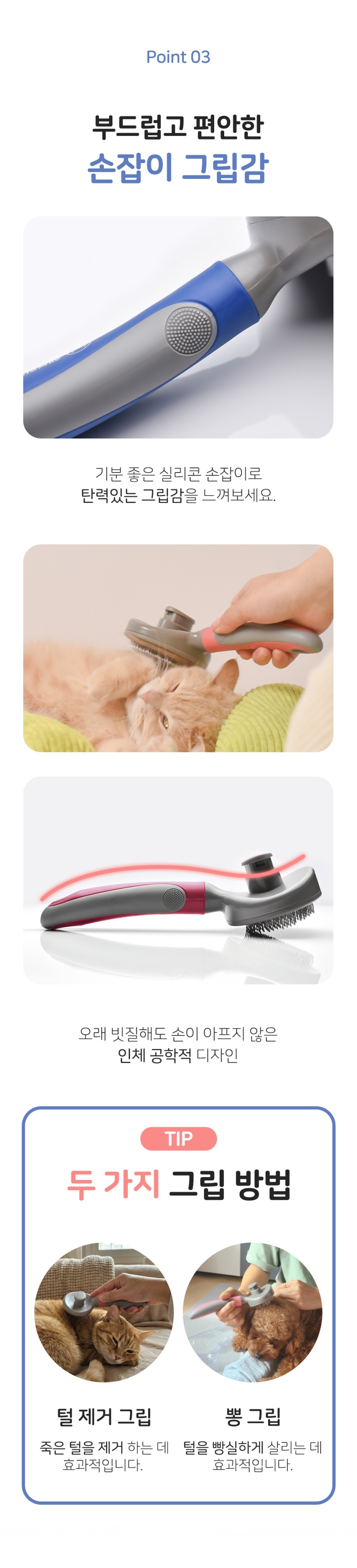 [체험단] [무료배송] 행복한댕냥이 반려동물 원터치 브러쉬 슬리커빗 블루 20번째