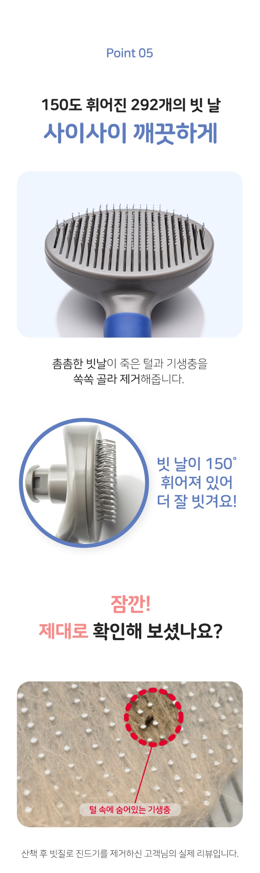 [체험단] [무료배송] 행복한댕냥이 반려동물 원터치 브러쉬 슬리커빗 블루 24번째