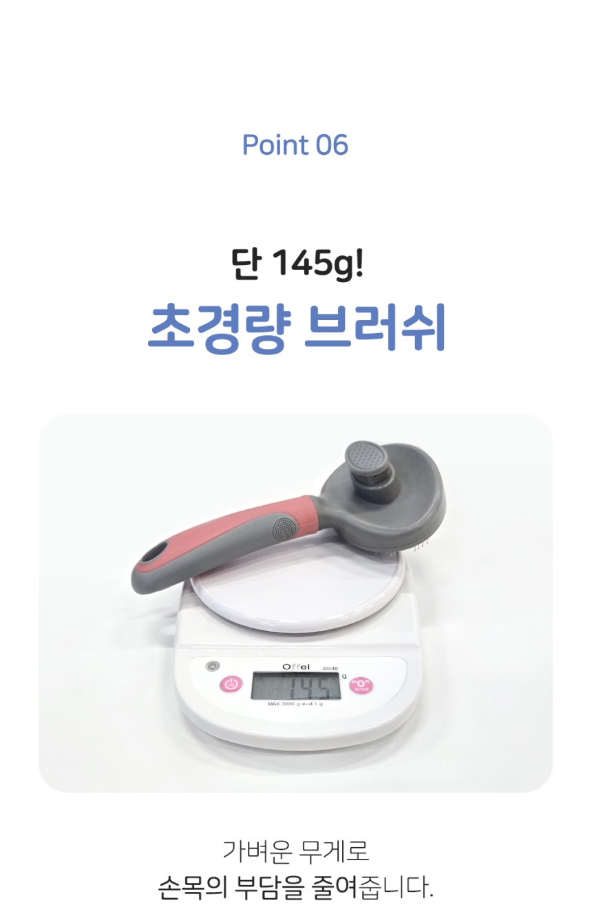 [체험단] [무료배송] 행복한댕냥이 반려동물 원터치 브러쉬 슬리커빗 블루 25번째