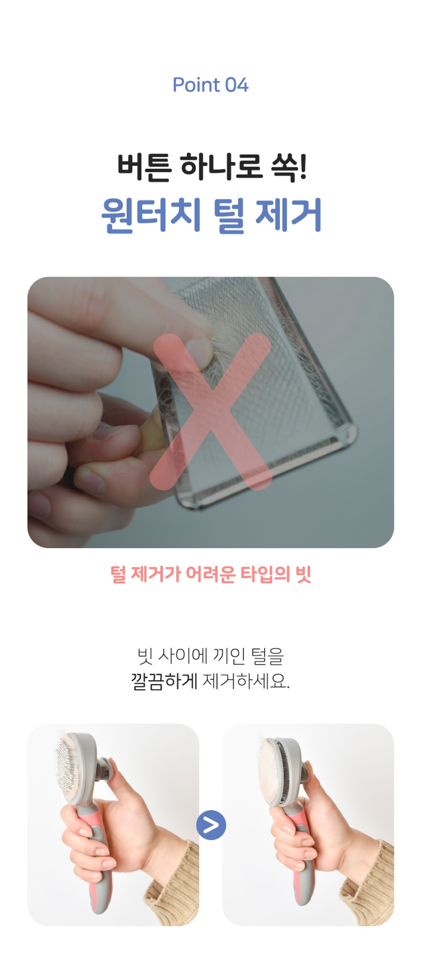 [체험단] [무료배송] 행복한댕냥이 반려동물 원터치 브러쉬 슬리커빗 블루 22번째