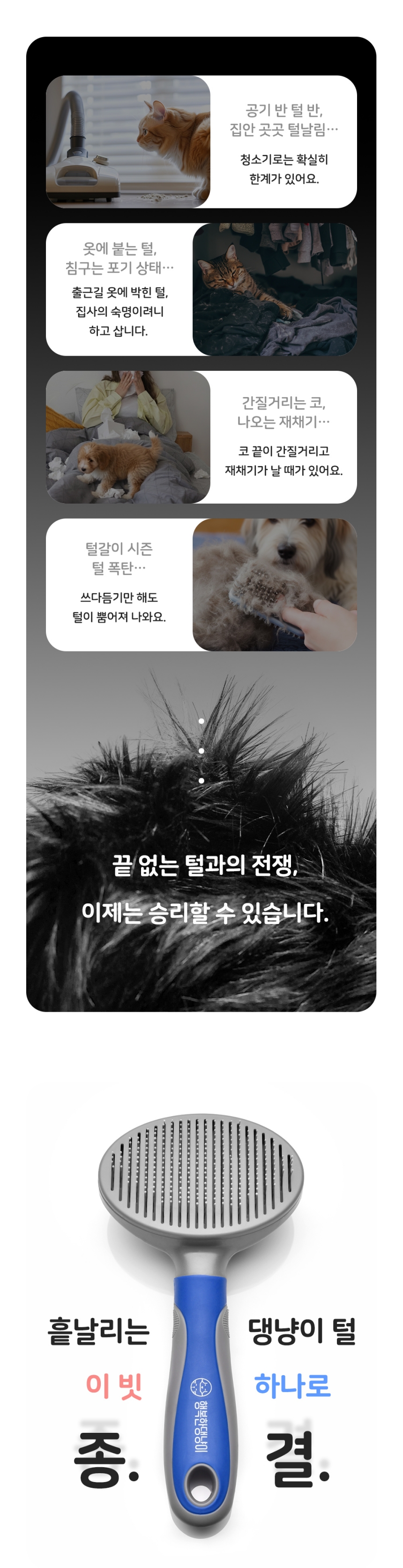 [체험단] [무료배송] 행복한댕냥이 반려동물 원터치 브러쉬 슬리커빗 블루 7번째