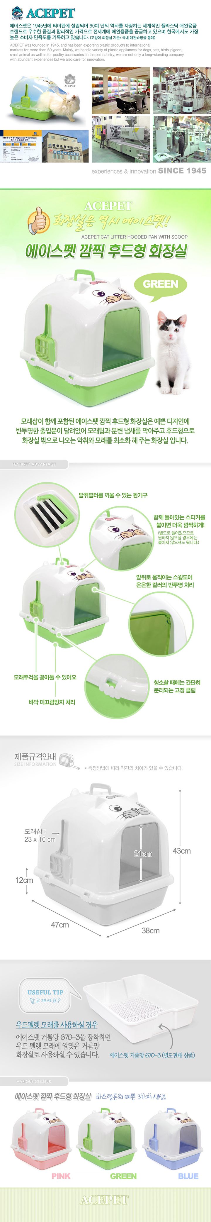 [무료배송] 에이스펫 깜찍 고양이 후드형 870 그린&화이트 1번째