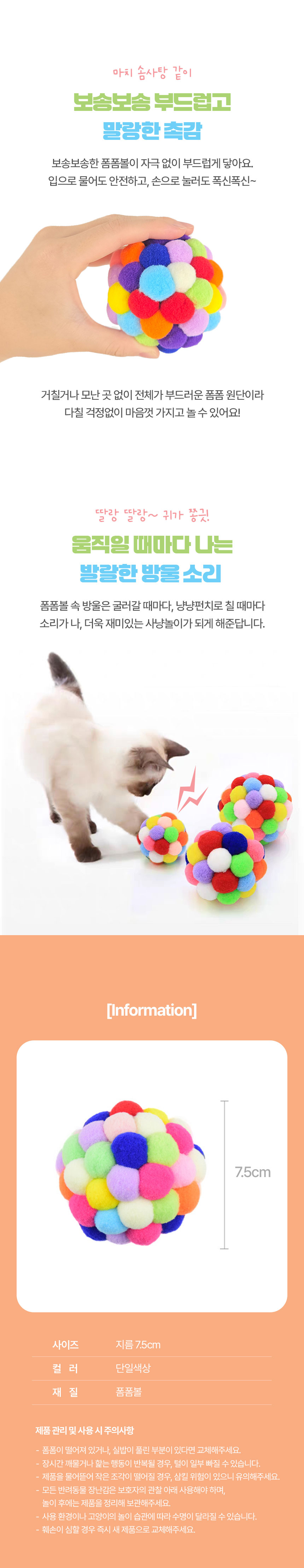 [신상특가] [무료배송] [1+1] 크레용펫 냥굴냥굴 대왕 폼폼볼 공 장난감 3번째