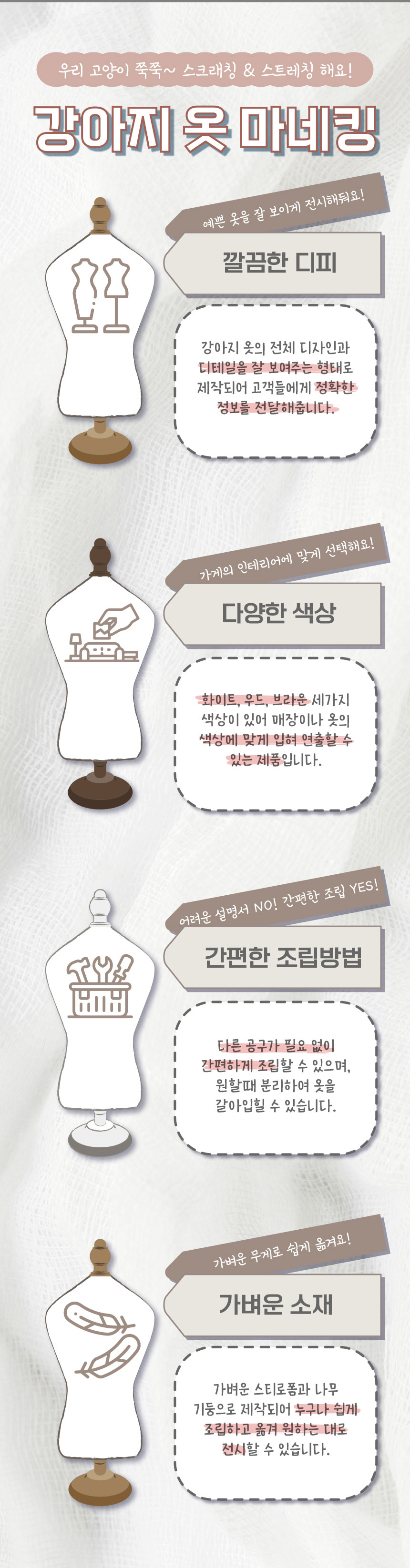 [무료배송] 애구애구 강아지 옷 피팅 미니 마네킹 2번째