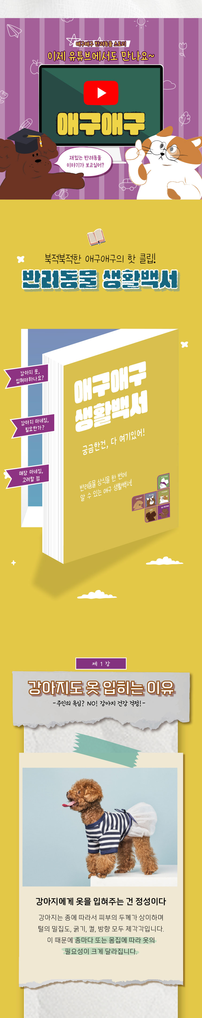 [무료배송] 애구애구 강아지 옷 피팅 미니 마네킹 3번째