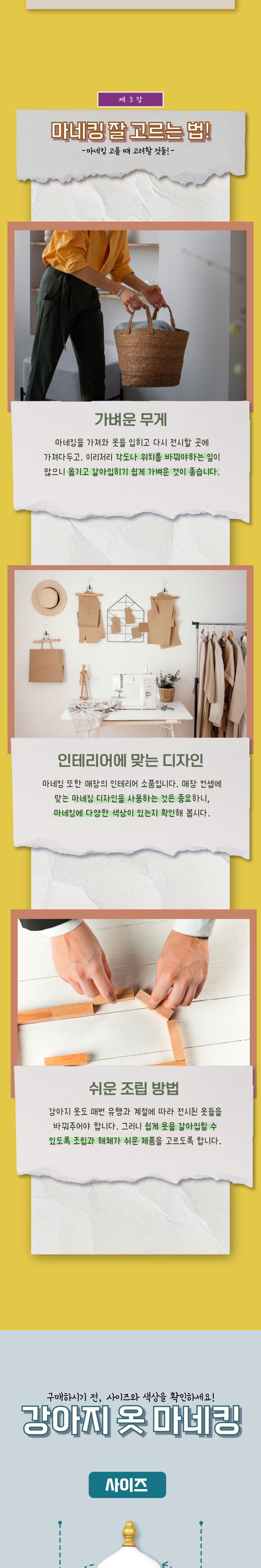 [무료배송] 애구애구 강아지 옷 피팅 미니 마네킹 6번째