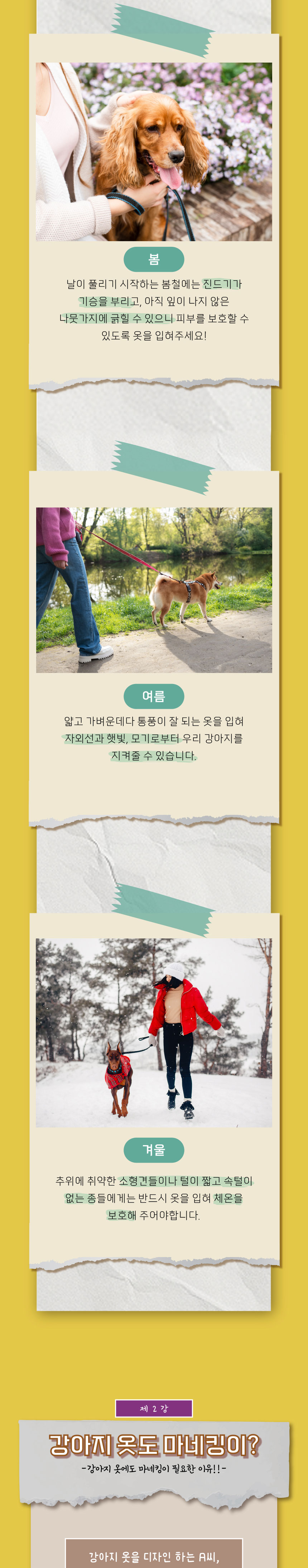 [무료배송] 애구애구 강아지 옷 피팅 미니 마네킹 4번째