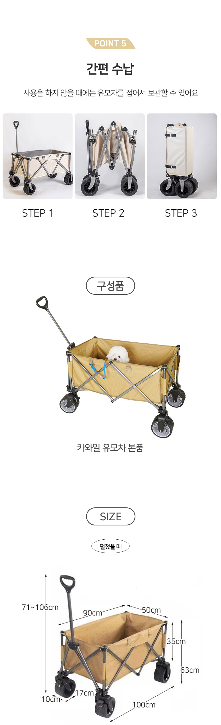 [NEW신상][무료배송] 개과천선 카와일 유모차 웨건 (베이지) 5번째