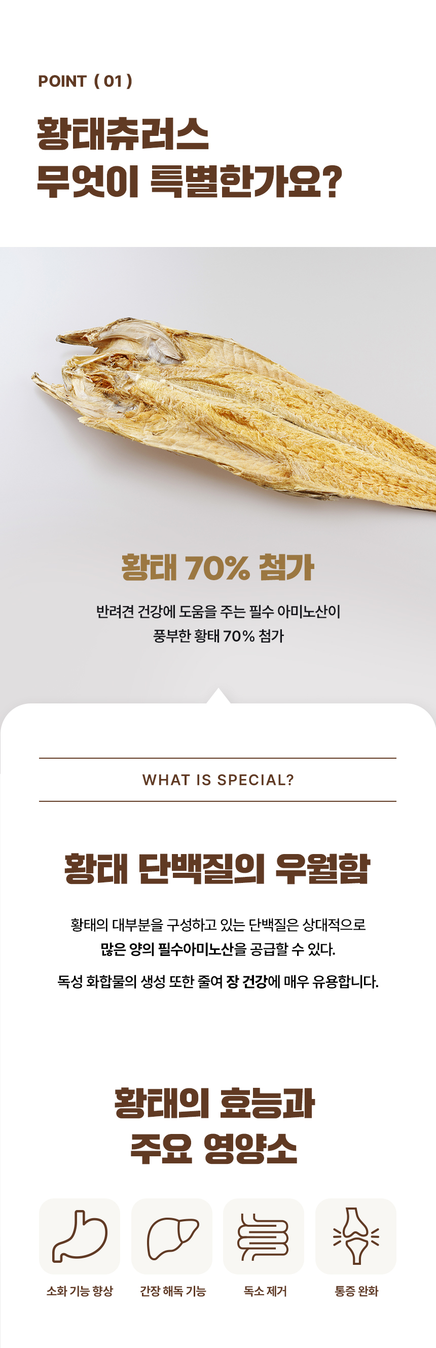 [NEW신상][무료배송] 데이스포 독 우리아이 황태츄러스 M 150g 12번째