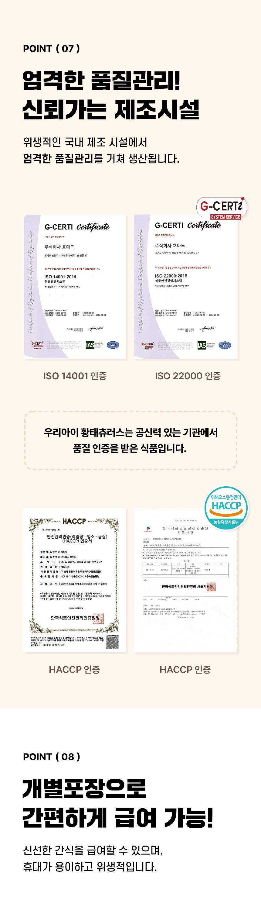 [NEW신상][무료배송] 데이스포 독 우리아이 황태츄러스 M 150g 20번째