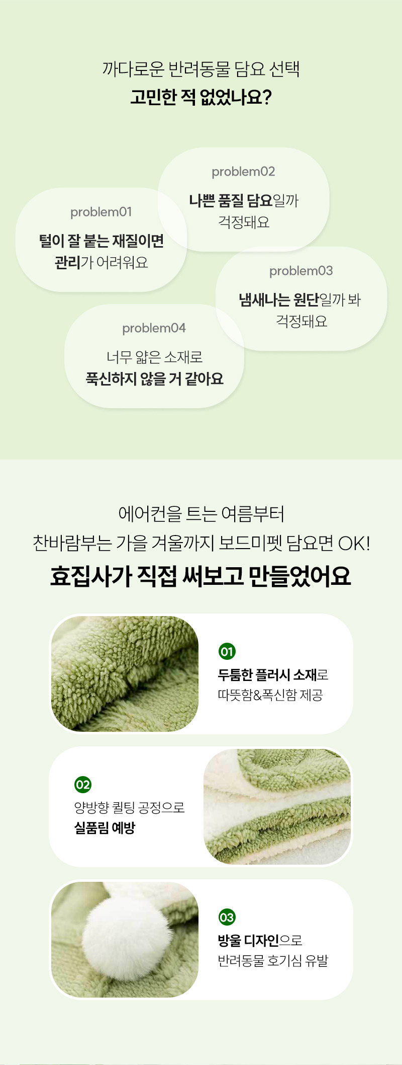 [무료배송] 보드미펫 반려동물 이불 민트/핑크/옐로우 M-XL 2번째