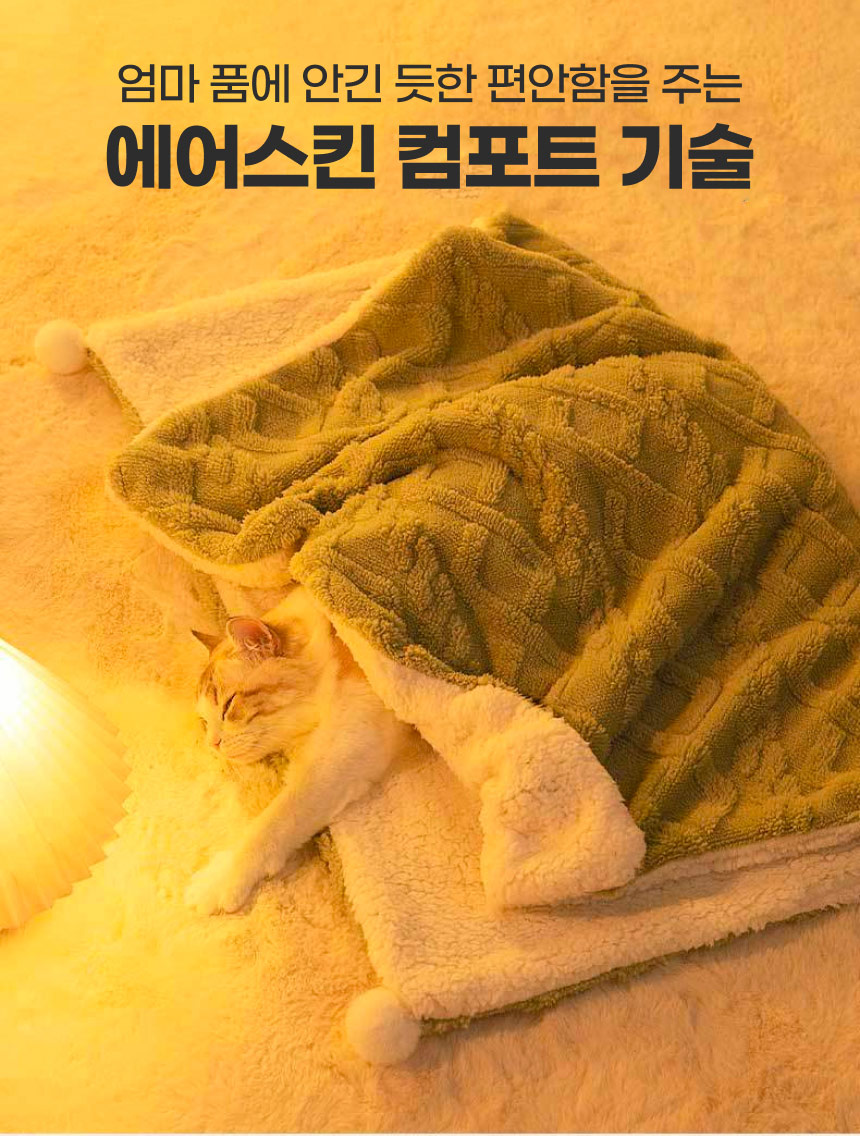 [무료배송] 보드미펫 반려동물 이불 민트/핑크/옐로우 M-XL 11번째