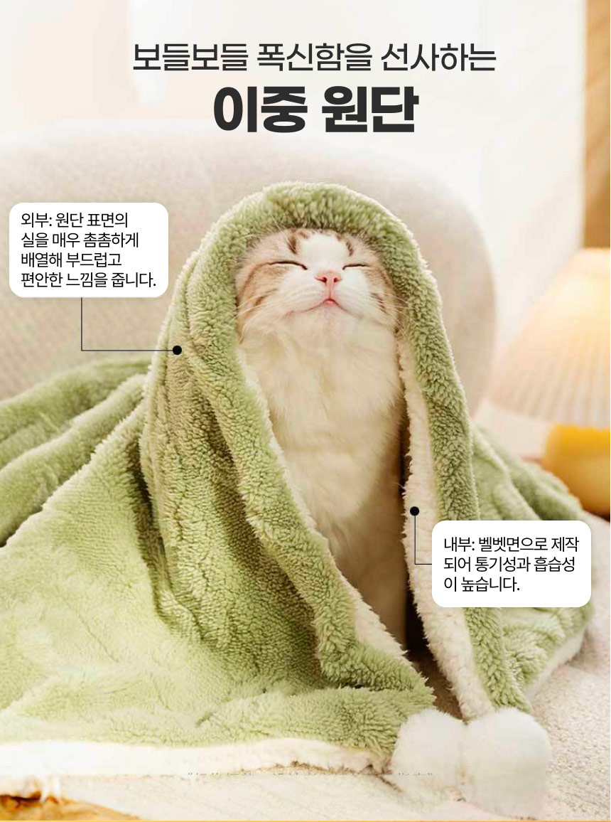 [무료배송] 보드미펫 반려동물 이불 민트/핑크/옐로우 M-XL 10번째