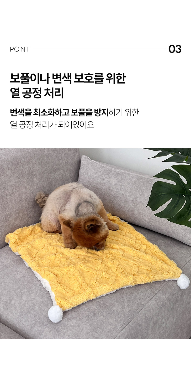 [무료배송] 보드미펫 반려동물 이불 민트/핑크/옐로우 M-XL 7번째