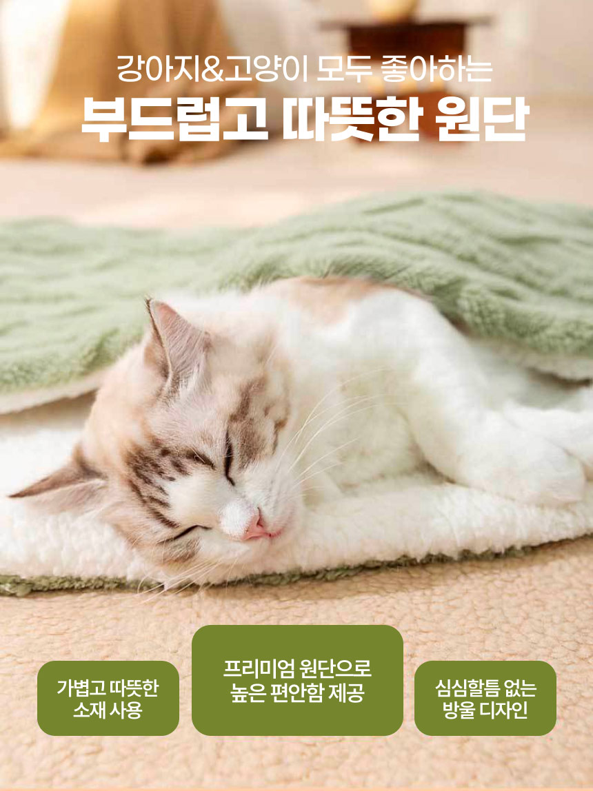 [무료배송] 보드미펫 반려동물 이불 민트/핑크/옐로우 M-XL 5번째