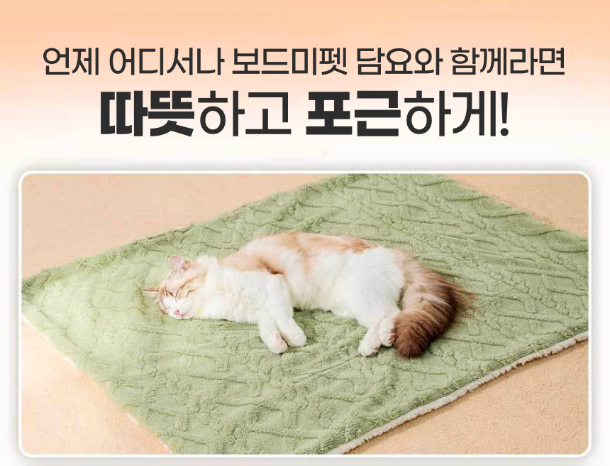 [무료배송] 보드미펫 반려동물 이불 민트/핑크/옐로우 M-XL 6번째