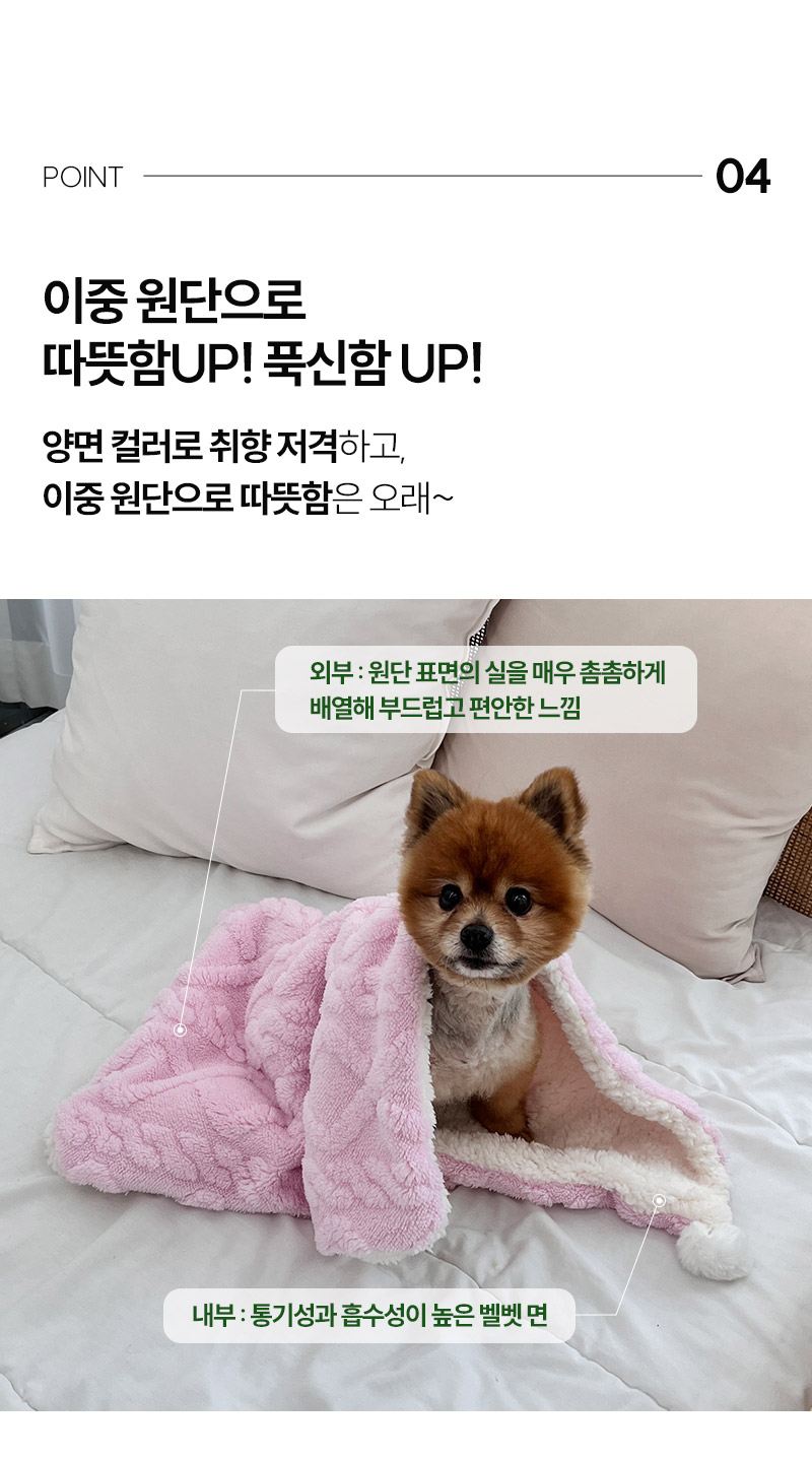 [무료배송] 보드미펫 반려동물 이불 민트/핑크/옐로우 M-XL 8번째
