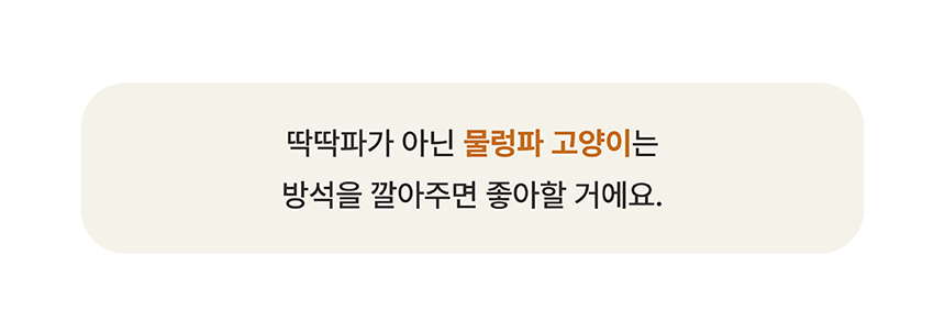 [NEW신상][무료배송] 큐빅스펫 워셔블 바스켓 숨숨집 2color 23번째