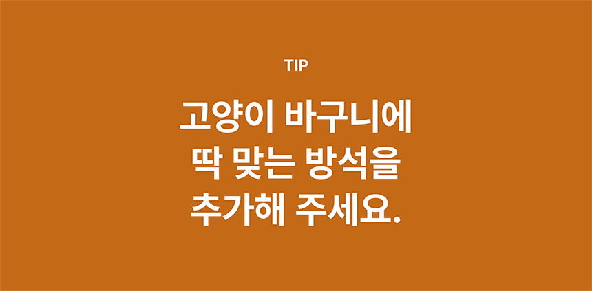 [NEW신상][무료배송] 큐빅스펫 워셔블 바스켓 숨숨집 2color 22번째