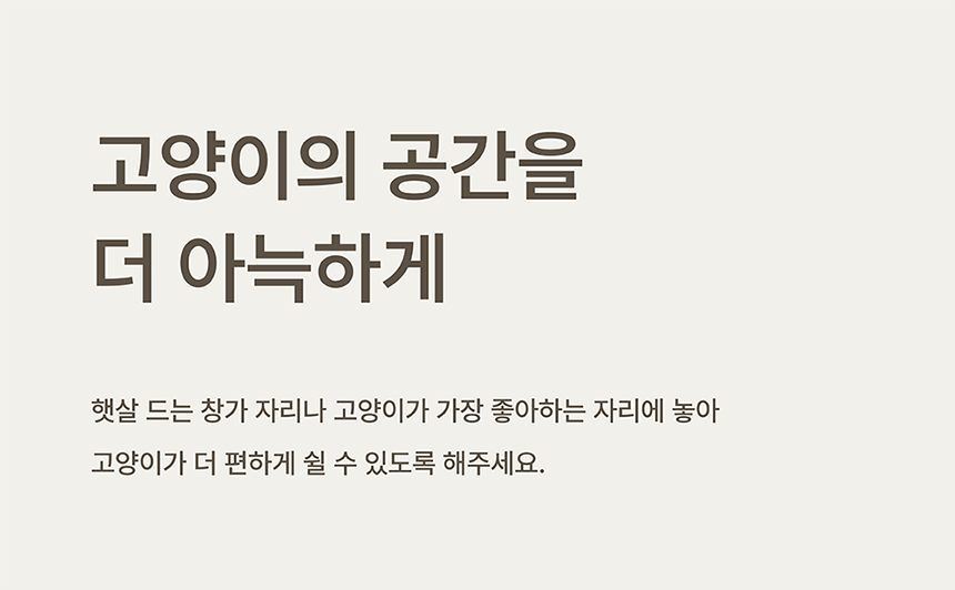 [NEW신상][무료배송] 큐빅스펫 워셔블 바스켓 숨숨집 2color 27번째