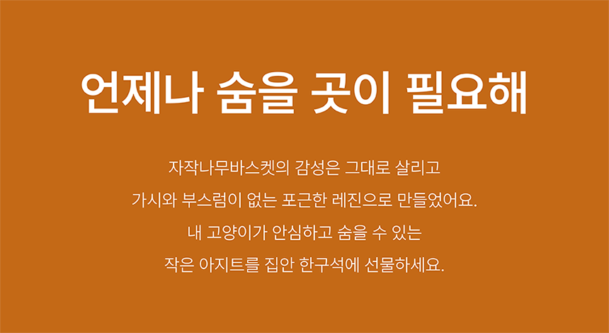 [NEW신상][무료배송] 큐빅스펫 워셔블 바스켓 숨숨집 2color 2번째
