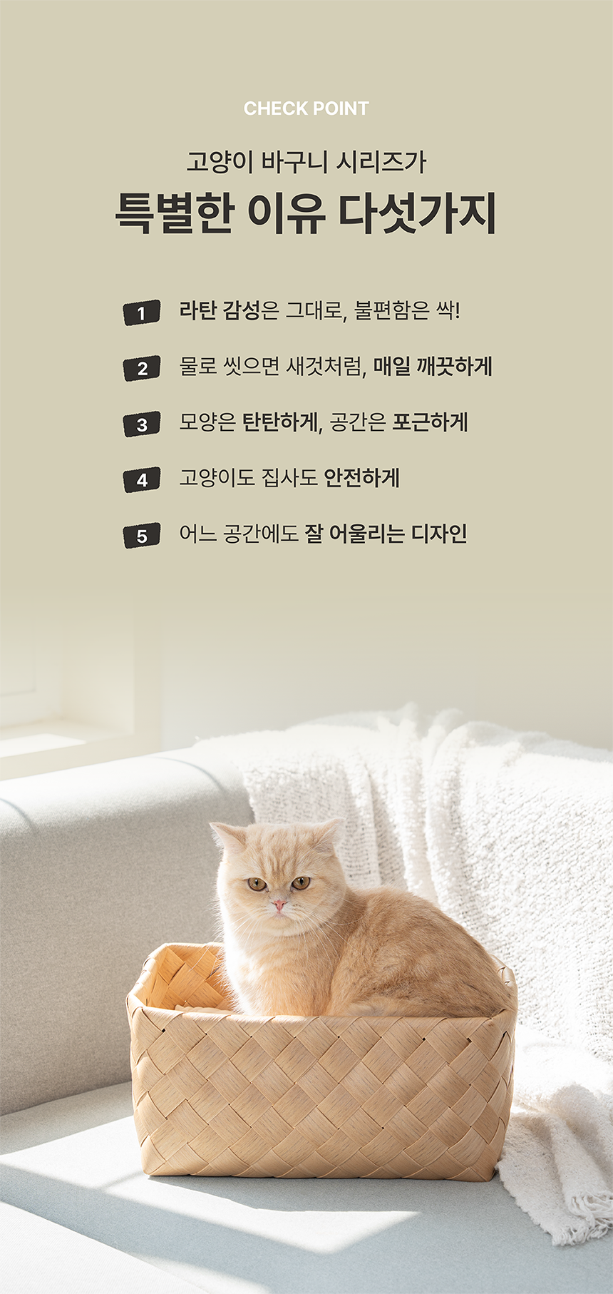 [NEW신상][무료배송] 큐빅스펫 워셔블 바스켓 숨숨집 2color 6번째