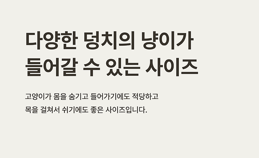 [NEW신상][무료배송] 큐빅스펫 워셔블 바스켓 숨숨집 2color 17번째
