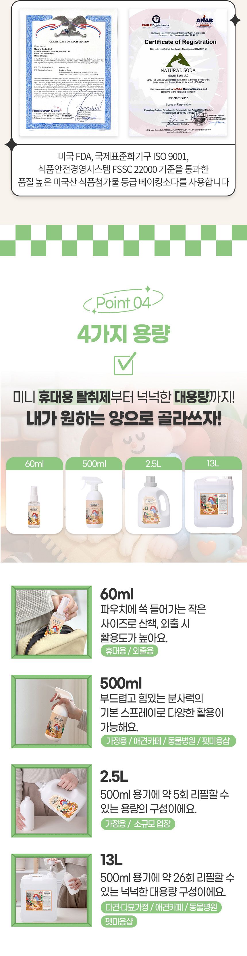 [무료배송] 뽀숑하우스 반려동물 탈취제 2.5L+500ml SET 포근한 낮잠/숲속의 산책/산뜻한 바람/순수한 무향 24번째