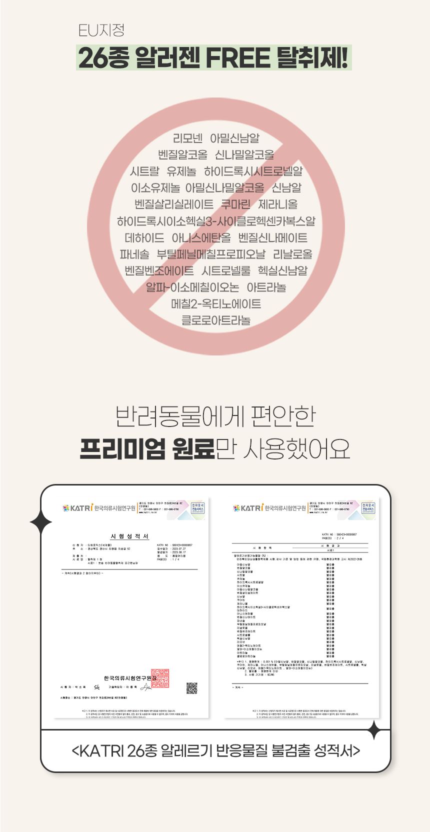 [무료배송] 뽀숑 반려동물 탈취제 2.5L+500ml SET 포근한 낮잠/숲속의 산책/산뜻한 바람/순수한 무향 17번째
