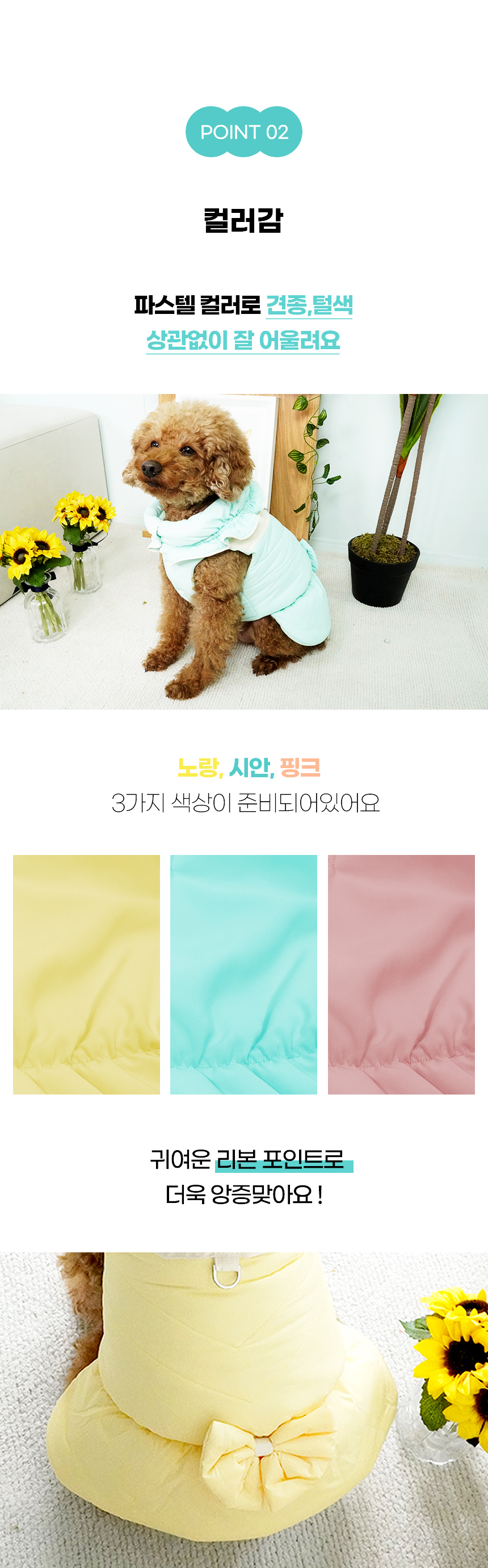 [NEW신상][무료배송] 개과천선 솜사탕 패딩 (노랑/시안/민트) 7번째