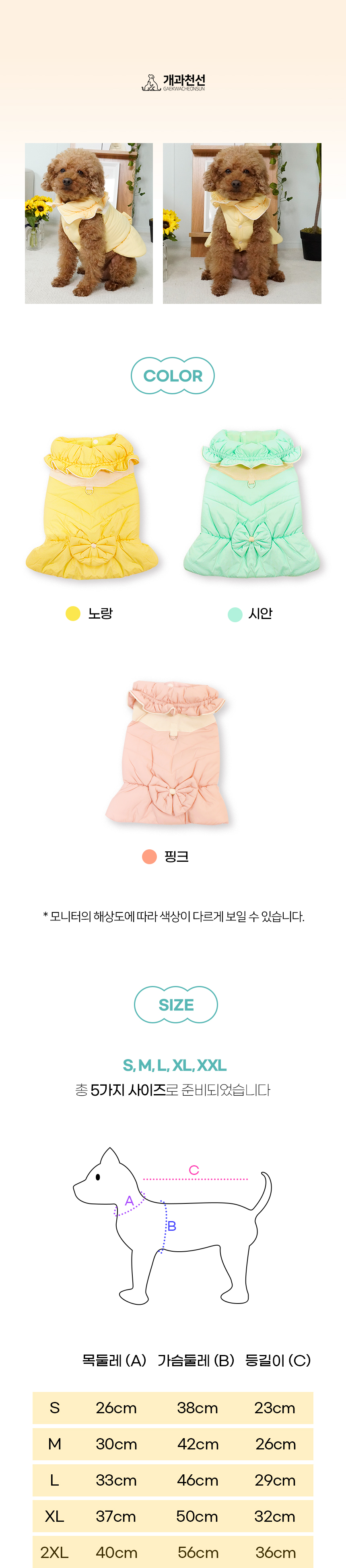 [NEW신상][무료배송] 개과천선 솜사탕 패딩 (노랑/시안/민트) 10번째