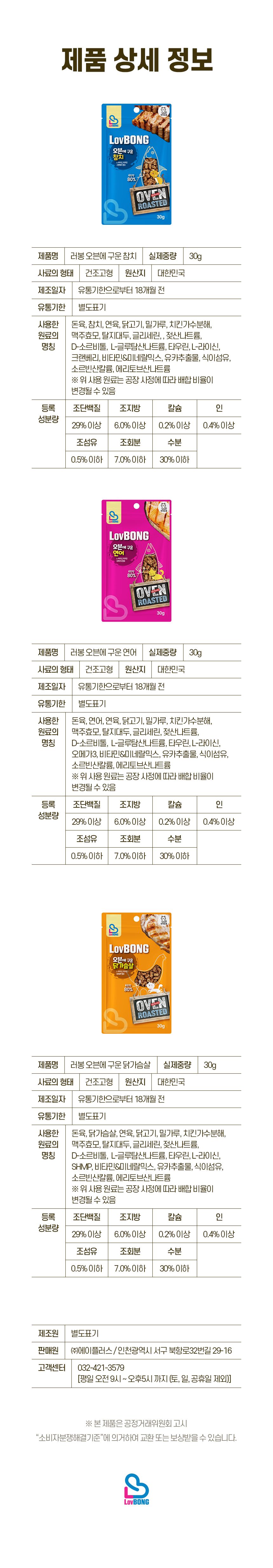 [NEW신상]러봉 캣 오븐에 구운 연어 30g 5번째