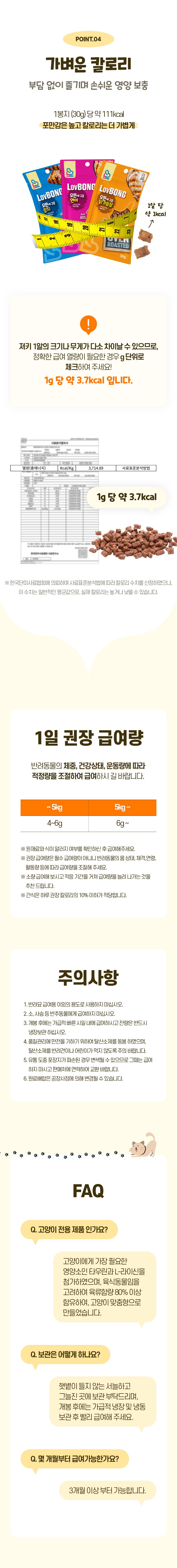 [NEW신상]러봉 캣 오븐에 구운 연어 30g 4번째