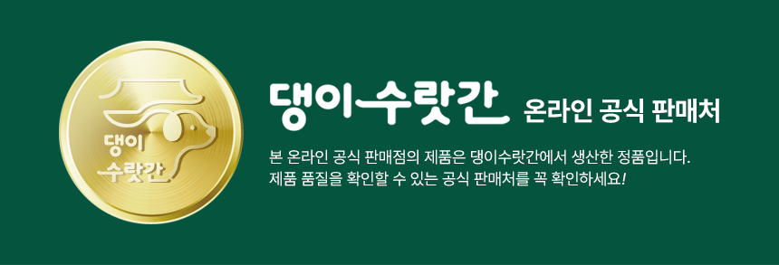 [무료배송] 댕이수랏간 침향 기관지청청 100g 1번째