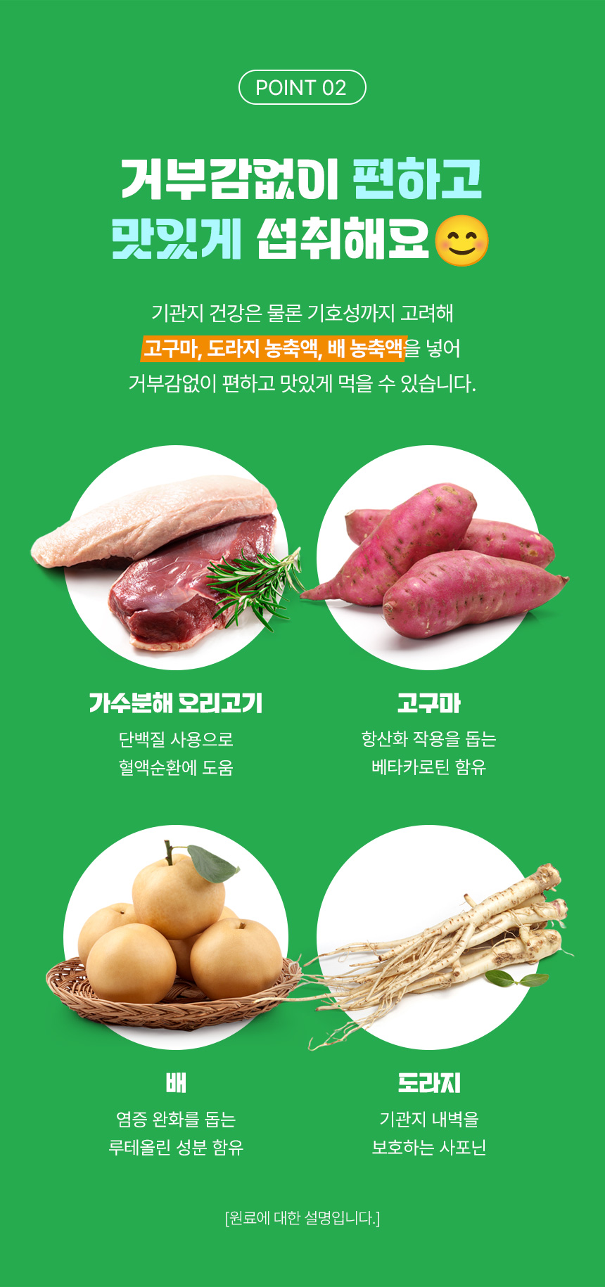 [무료배송] 댕이수랏간 침향 기관지청청 100g 13번째