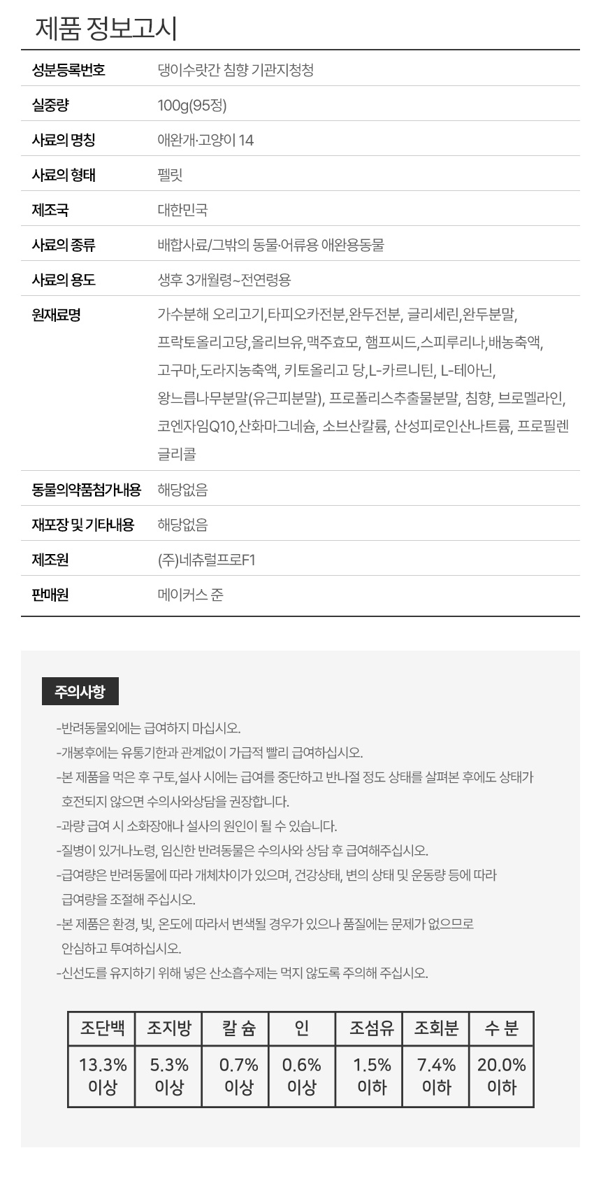 [무료배송] 댕이수랏간 침향 기관지청청 100g 21번째