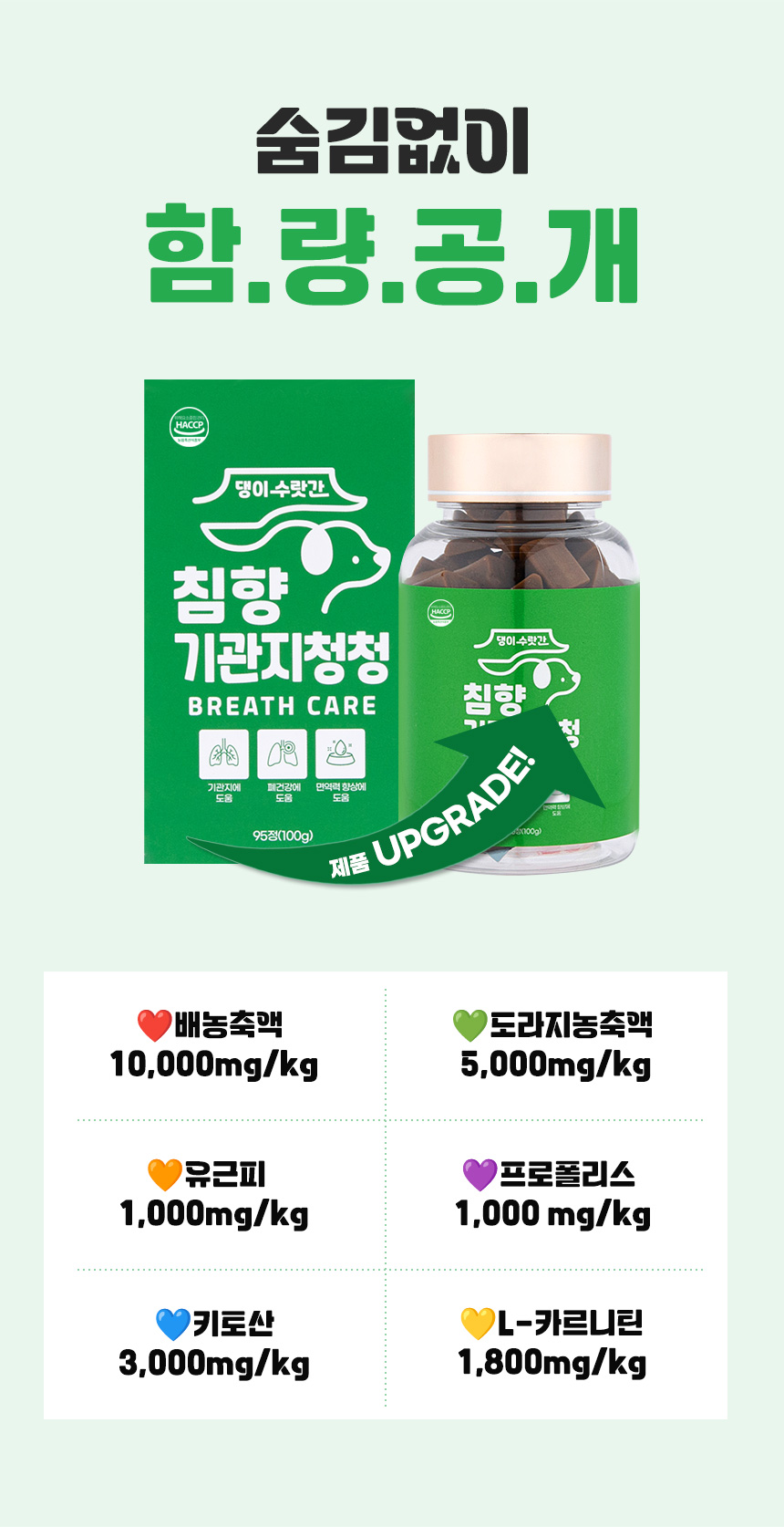 [무료배송] 댕이수랏간 침향 기관지청청 100g 12번째