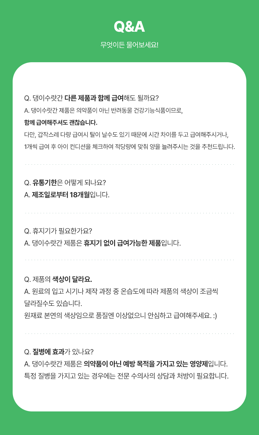 [무료배송] 댕이수랏간 침향 기관지청청 100g 20번째