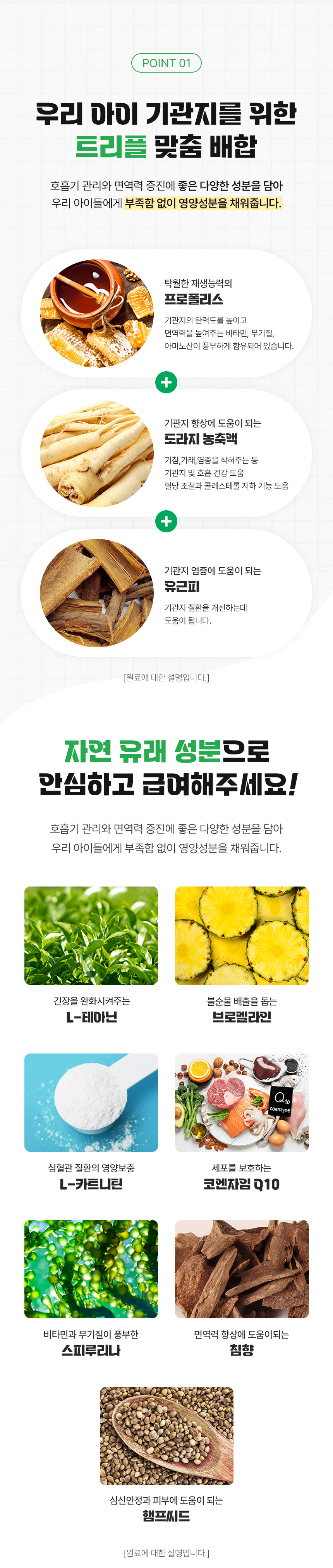 [무료배송] 댕이수랏간 침향 기관지청청 100g 11번째