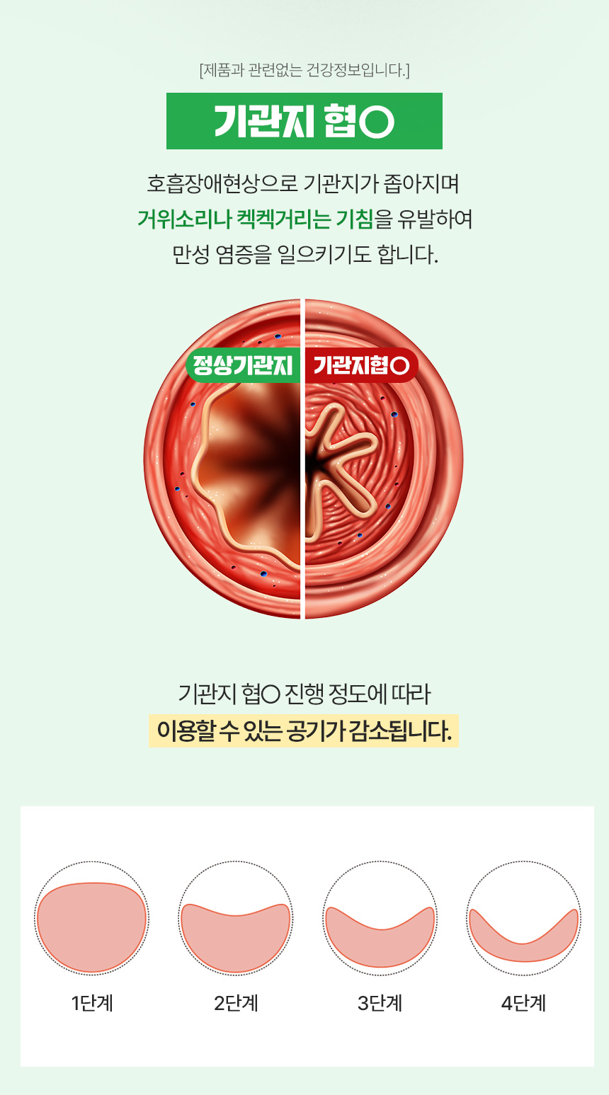 [무료배송] 댕이수랏간 침향 기관지청청 100g 8번째