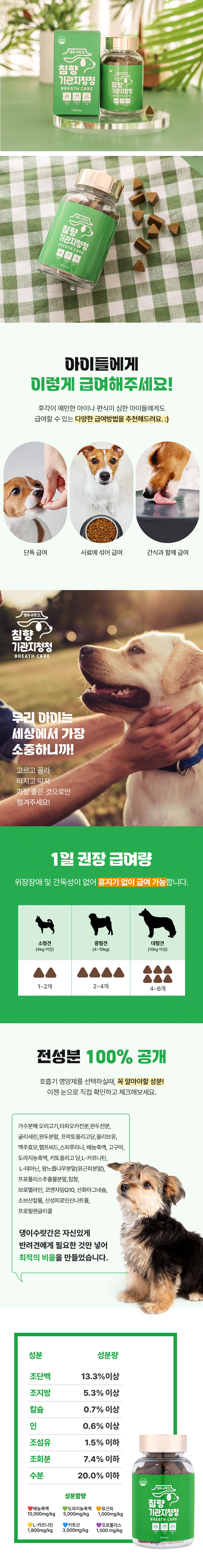 [무료배송] 댕이수랏간 침향 기관지청청 100g 19번째