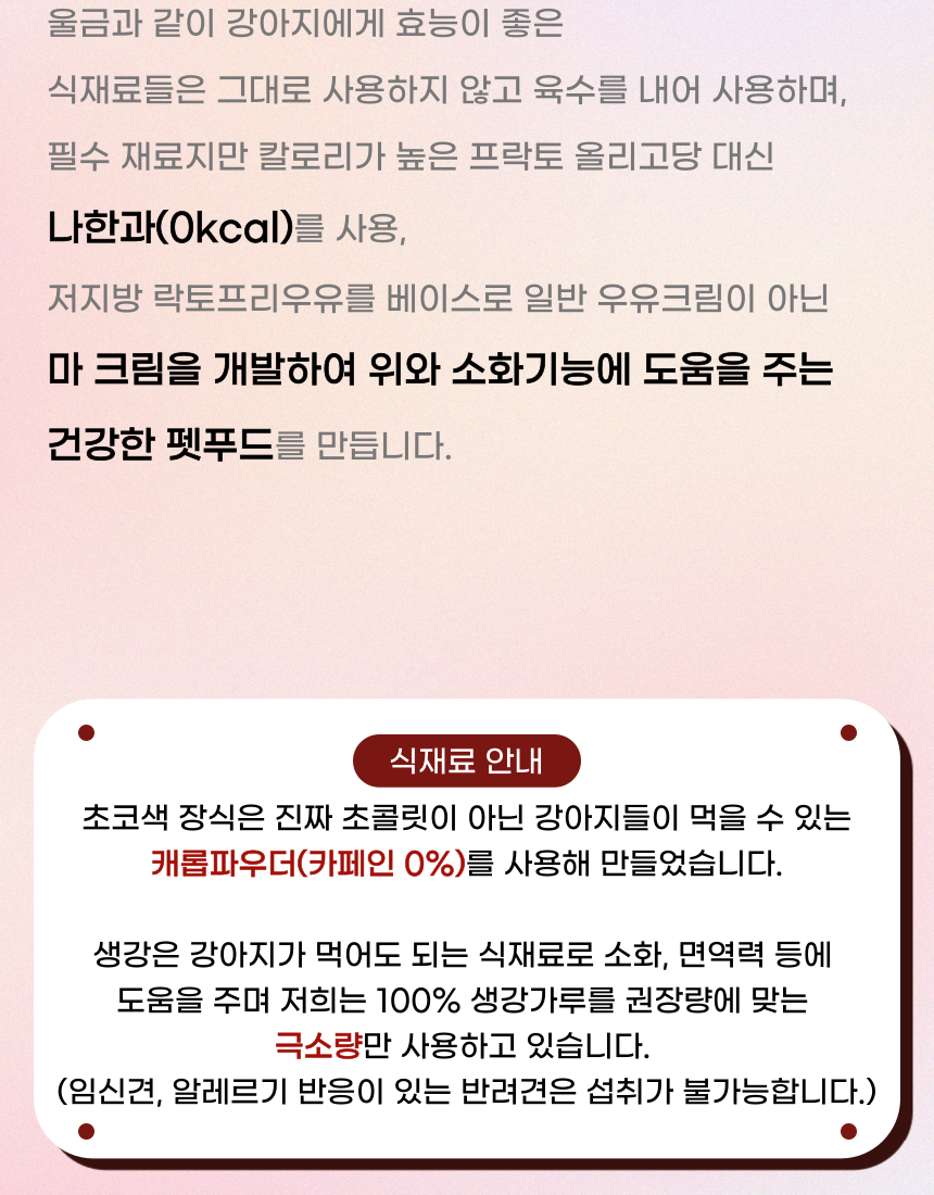 [무료배송] 견우재 강아지 타르트 5종 15번째